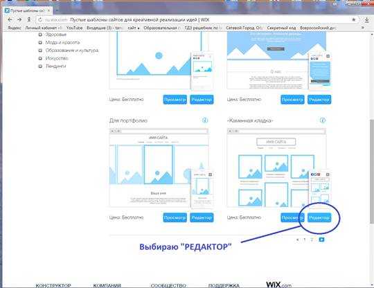 Как создать сайт wix видео уроки