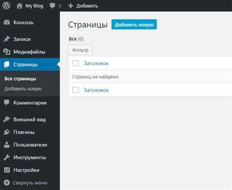 Как создать шаблон страницы в wordpress