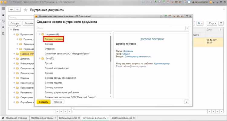 Какие форматы файлов поддерживаются для шаблонов