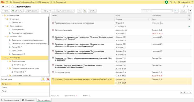 Как создать шаблон в 1с документооборот