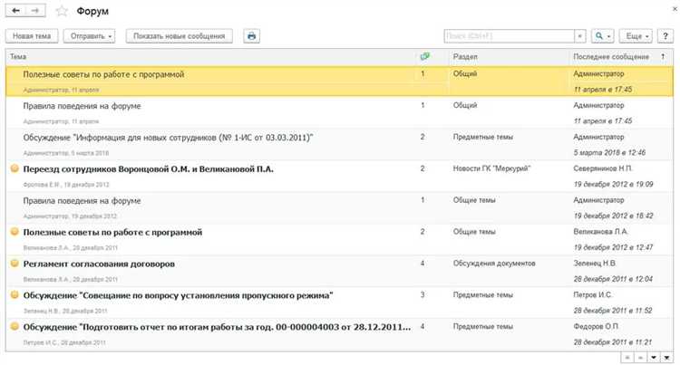Выбор вида документа для служебной записки