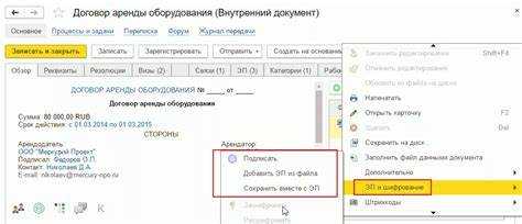 Отправка служебной записки на согласование