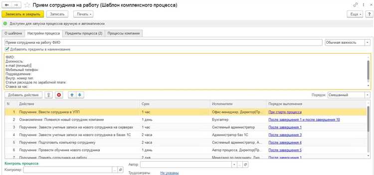 Прикрепление файлов и приложений к служебной записке
