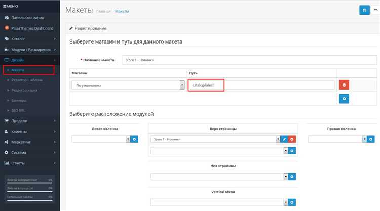 Указание местоположения страницы в макетах сайта