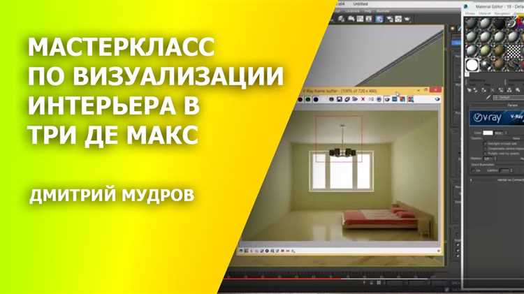 Эффективная работа с освещением невозможна без визуального контроля. Команда undefinedRENDER</em> позволяет в реальном времени оценивать, как распределяется свет, и корректировать его параметры. Рекомендуется использовать тестовые рендеры с низким разрешением для быстрой оценки настроек перед финальной визуализацией.»></p>
<h2>Вопрос-ответ:</h2>
<h4></h4>
</p>
<h4></h4>
</p>
<h4></h4>
</p>
<h4></h4>
</p>
<h4></h4>
</p>
<h4>Какие типы источников света доступны в 3D AutoCAD и чем они отличаются?</h4>
<p>В 3D AutoCAD можно использовать точечные источники света (Point Light), направленные (Spotlight) и распределённые (Distant Light). Точечный свет излучает во все стороны из одной точки, его удобно использовать для имитации ламп или фонарей. Направленный свет формирует узкий конус и подходит, например, для создания эффекта прожектора. Распределённый свет исходит из «бесконечного» источника, при этом все лучи идут параллельно — это хорошо подходит для имитации солнечного освещения. Каждый тип света имеет параметры, которые можно настраивать: интенсивность, цвет, тень и угол распространения (для направленного).</p>
<h4>Можно ли контролировать тени от искусственного освещения в AutoCAD и как это сделать?</h4>
<p>Да, тени можно регулировать вручную. После создания источника света в свойствах можно включить или отключить отбрасывание теней. Также можно задать, насколько мягкими будут тени, что особенно полезно при визуализации интерьеров. В разделе «Visualize» на панели инструментов доступны опции для тонкой настройки. При использовании направленного света важно правильно выставить угол, чтобы тени ложились естественно. Кроме того, итоговое качество теней зависит от настроек рендеринга — для этого стоит выбрать подходящий пресет или задать параметры вручную, например, повысить разрешение теней или уменьшить зернистость.</p>
<!-- CONTENT END 1 -->
							</div>
						</article>

						<div class=