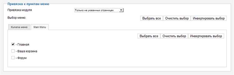 Отладка модуля