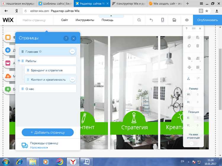 Подключение собственного домена и выбор тарифного плана