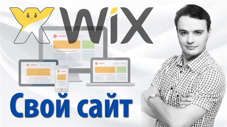 Как создать свой сайт на wix