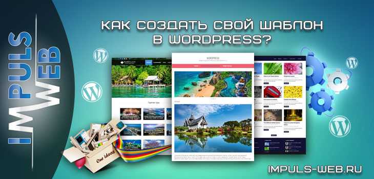 Подключение стилей и скриптов через functions.php