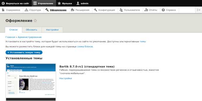 Переопределение шаблонов и функций темы