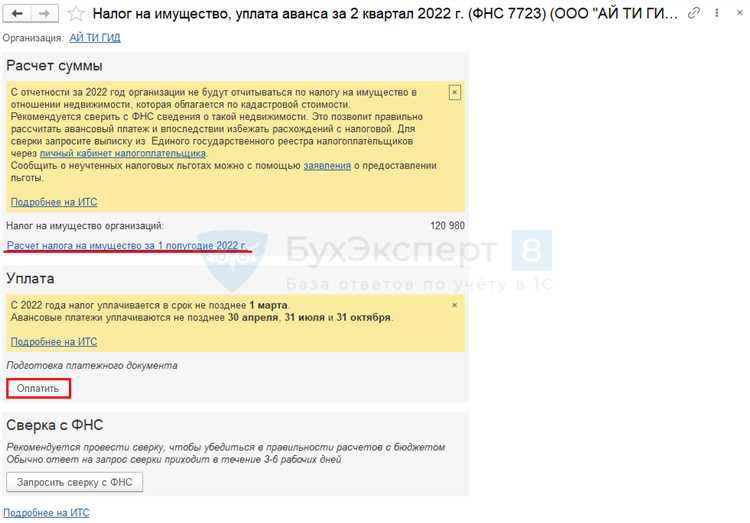 Выбор и привязка контрагента для валютного платежа