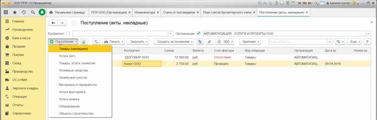 Переход в нужный журнал документов и создание нового заказа