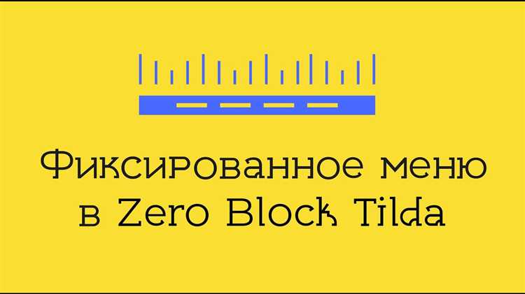 Добавление и настройка текстовых элементов в zero block