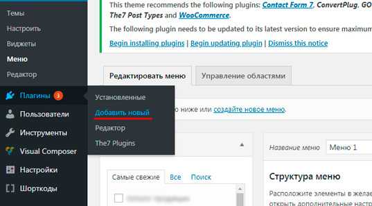 Шаг 2: Установка SSL-сертификата