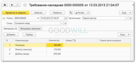 Списание оборудования с учетом налоговых последствий в 1С