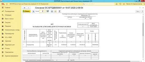 Создание документа 