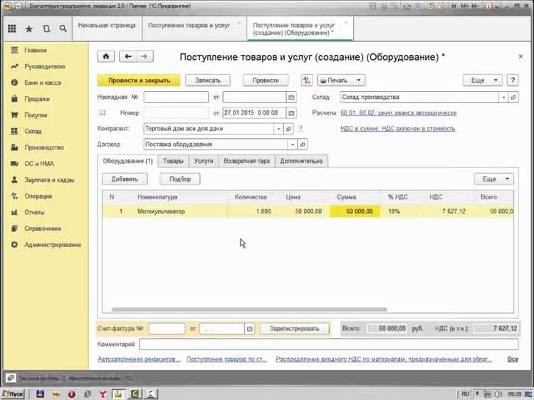 Подготовка документации для списания оборудования в 1С