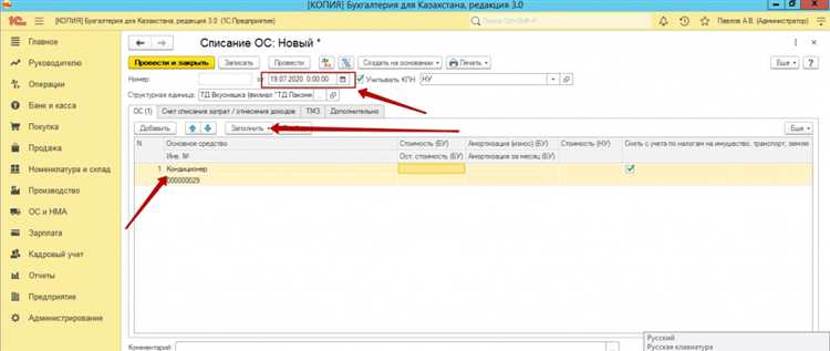 Как списать оборудование в 1с