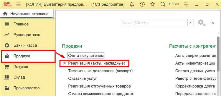 Как настроить налоговые и бухгалтерские проводки при списании товара