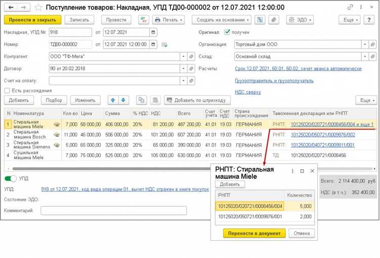 Реализация учета списания товаров на основании отчетности
