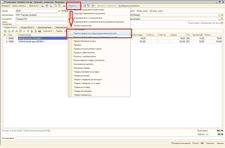 Настройка налоговых проводок