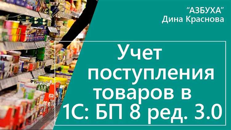 Настройка бухгалтерских проводок