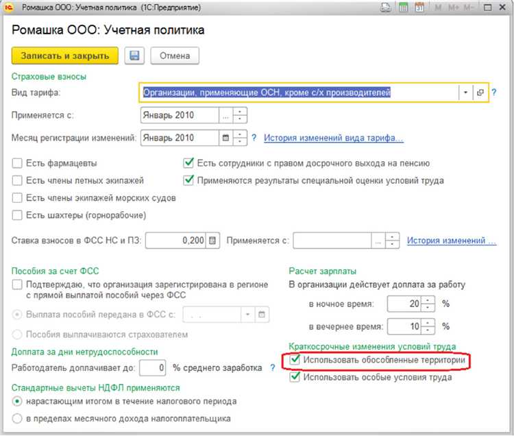 Проверка текущей задолженности сотрудника в 1С