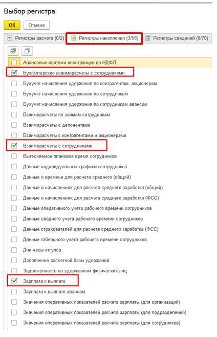 Проверка проводок и контроль остатка после списания