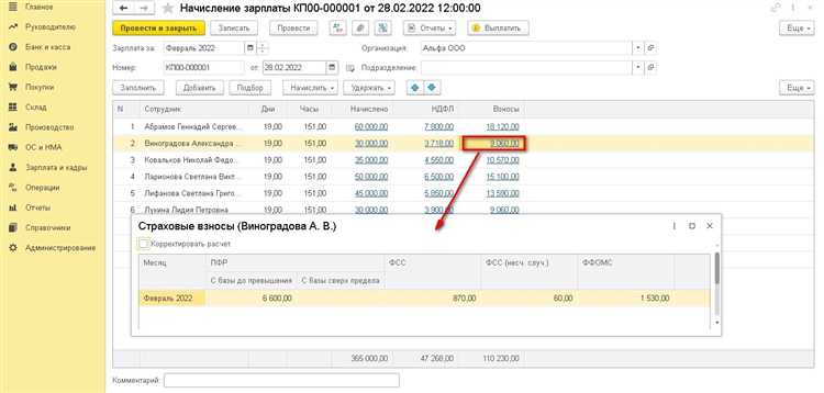 Указание аналитики и счетов при оформлении списания