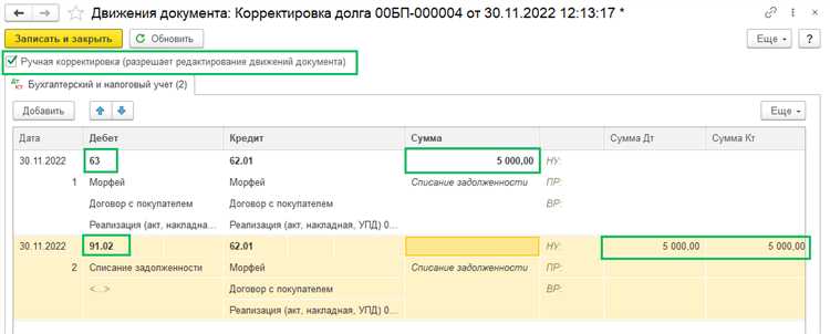 Отражение списания в бухгалтерском и налоговом учете