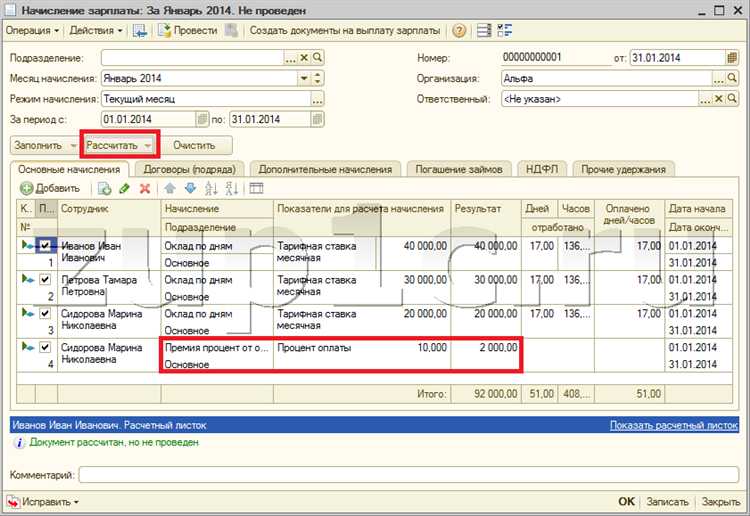 Как списать задолженность работника в 1с зарплата