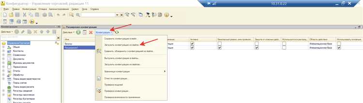 Как подготовить рабочую среду для сравнения расширений 1С