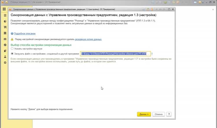 Различия в структуре данных при сравнении правил обмена