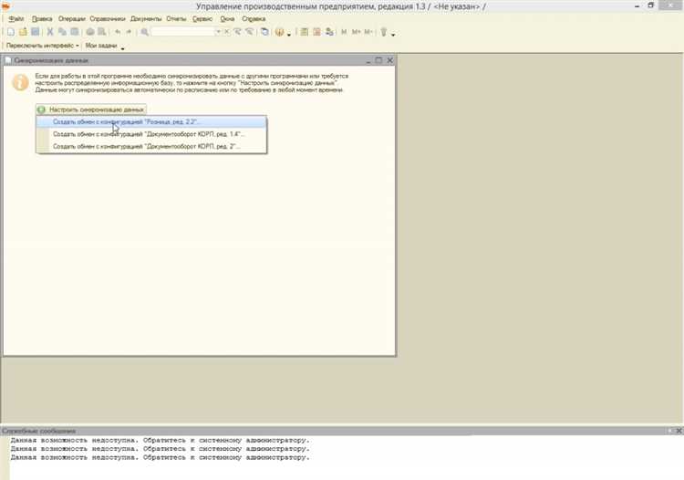 Анализ изменений в правилах обмена: способы и инструменты
