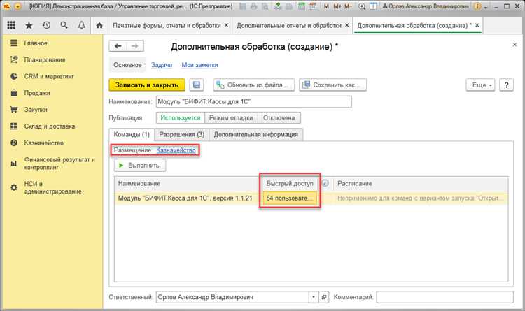 Настройка обмена данными: шаги и особенности