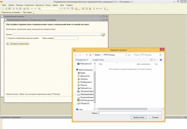 Как использовать редактор правил обмена для сравнения