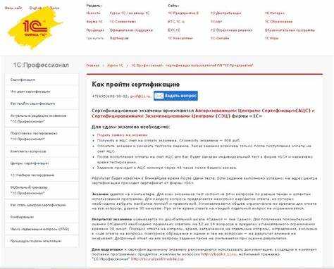 undefined5. Сообщество Infostart</strong><br /><em>https://infostart.ru</em> – крупнейшее русскоязычное сообщество разработчиков и консультантов 1С. Раздел «Статьи» содержит примеры кода, инструкции и пошаговые разборы. Регистрация бесплатна, большинство материалов открыто.»></p>
<p><strong>6. Онлайн-практика на базе учебных конфигураций</strong><br />Скачайте конфигурацию «Бухгалтерия для учебных заведений» или «УТ для начинающих» из открытых источников и установите учебную версию платформы 1С:Предприятие (доступна с сайта 1С). Работайте с формами, отчетами и справочниками, анализируя структуру вручную.</p>
<p><strong>7. Официальная документация</strong><br /><em>https://platforma.1c.ru/doc</em> – технический портал с актуальной справкой по объектам, методам, свойствам и механизмам платформы. Поиск по ключевым словам позволяет быстро находить примеры синтаксиса и назначения функций.</p>
<h2>Какие знания об учете и бизнес-процессах необходимы консультанту 1С</h2>
<p><img decoding=