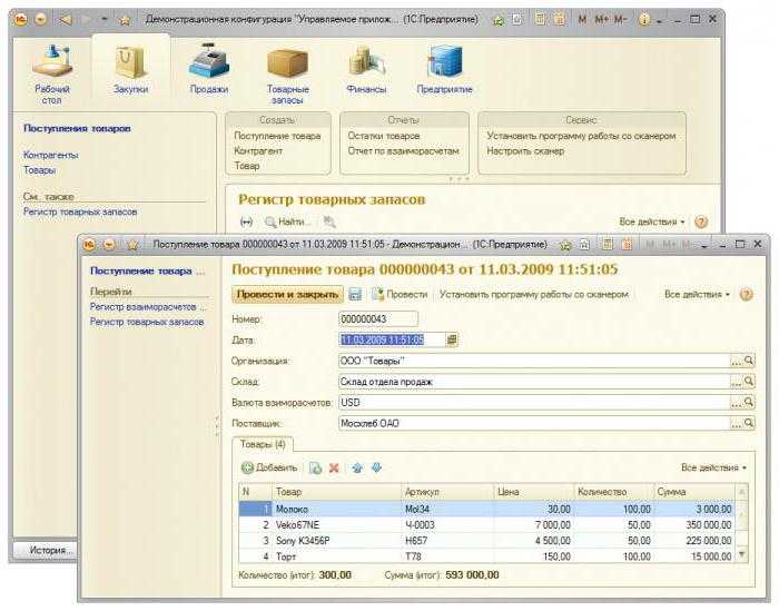 Как стать 1с консультантом