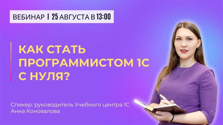 Как стать аналитиком 1с с нуля