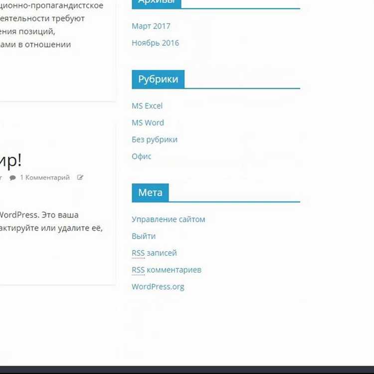 Создание уникальных шаблонов для страниц рубрик с использованием тем