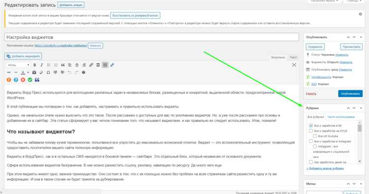 Интеграция кастомных иконок для рубрик в WordPress