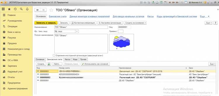 Контроль корректности автоматического заполнения платежных поручений