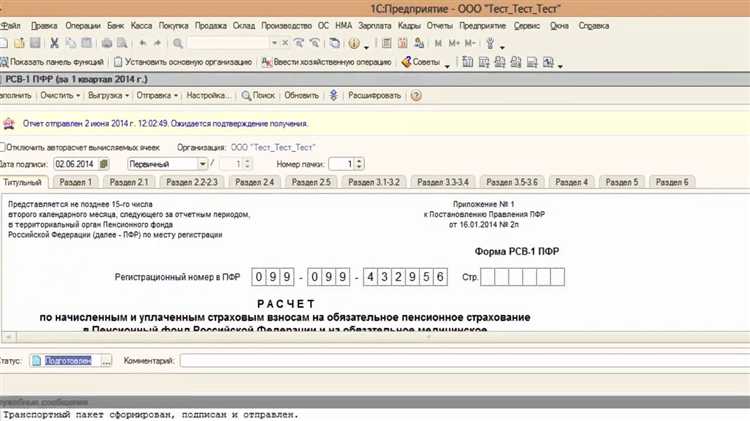Фиксация результатов сверки и корректировка учетных данных
