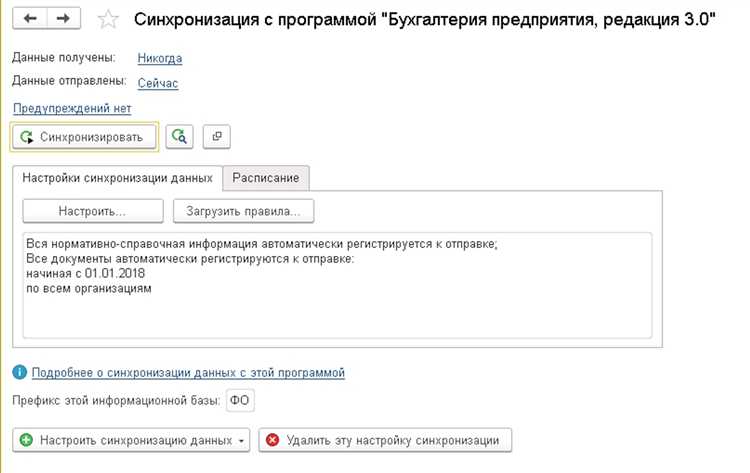 Подключение сервиса ФСС в настройках 1С