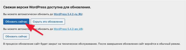 Обеспечение безопасности сайта на WordPress
