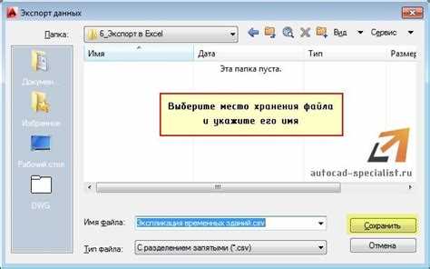 Использование команды DATAEXTRACTION для выгрузки