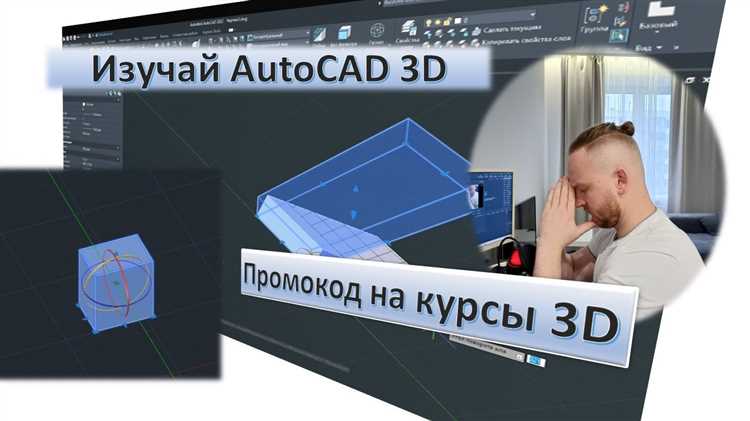Как трейдить в autocad