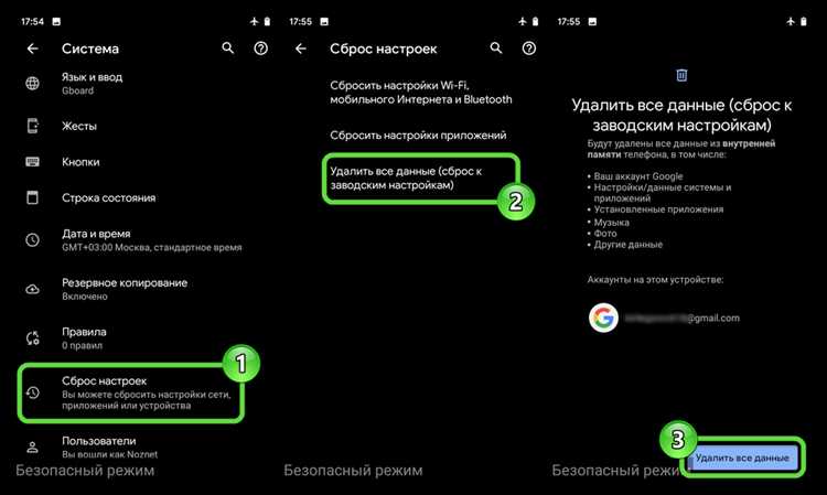 3. Отключение безопасного режима через параметры запуска