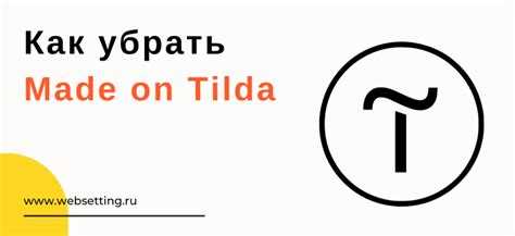 Использование инструментов разработчика для удаления блока