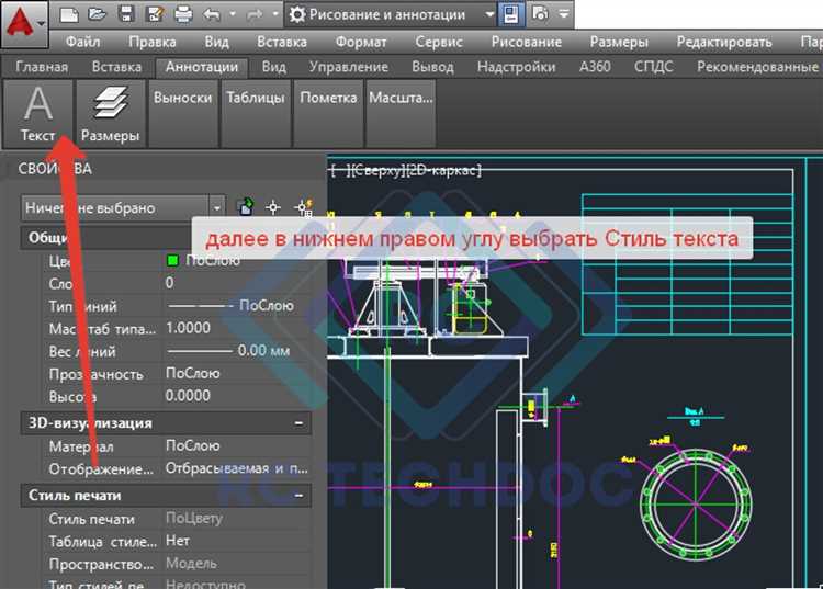 Проверка настроек AutoCAD для отключения автозагрузки чертежа